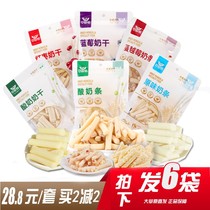 Prairie love cheese set combination Inner Mongolia specialty cheese strips 900g yogurt strips Wukong milk dried souffle