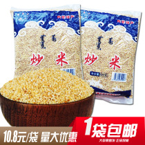 Monghai Feng fried rice Inner Mongolia special products Mongolian handmade fried rice original flavor and crisp milk tea partner 600g bagged