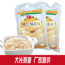 Saibao oatmeal 1250g instant cereal Inner Mongolia specialty nutritious breakfast No-cook whole grain Saibao pure cereal
