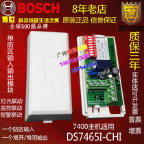 BOSCH DS7465I-CHI BUS-type single-zone input and output module DS7460I dual-zone
