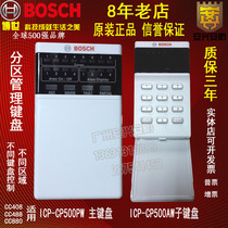 Bosch alarm host CC408 partition control main keyboard CP500PW CP500AW sub-keyboard