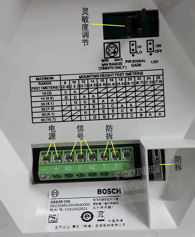Купить Система электронного забора ds939chi 正品博世bosch 吸顶式全方位被动红外探测器