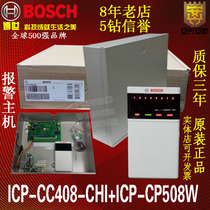 Original CC408-CHI CP508W Bosch alarm host with keyboard wired home burglar alarm