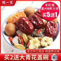 Ningxia specialty Yinchuan Chrysanthemum Babao tea Gaiwan tea Sanpaotai 810g18 bags of wolfberry red dates Lanzhou tea