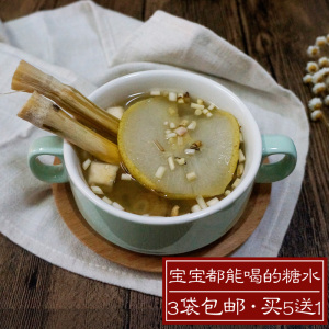 春季滋补白茅根竹蔗葛根糖水包宝宝都能喝的糖