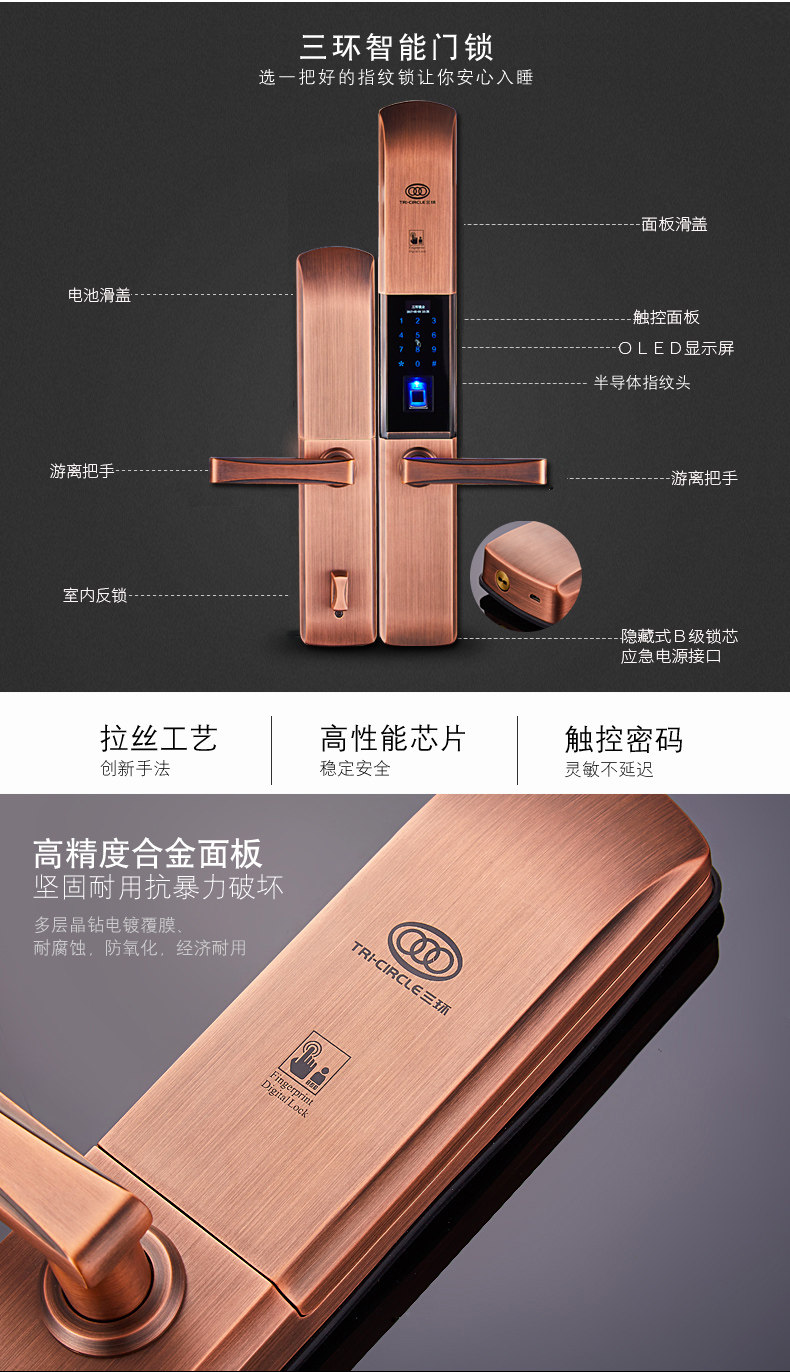 三环流线型滑盖指纹锁入户门防盗门密码锁家用办公室智能门锁538