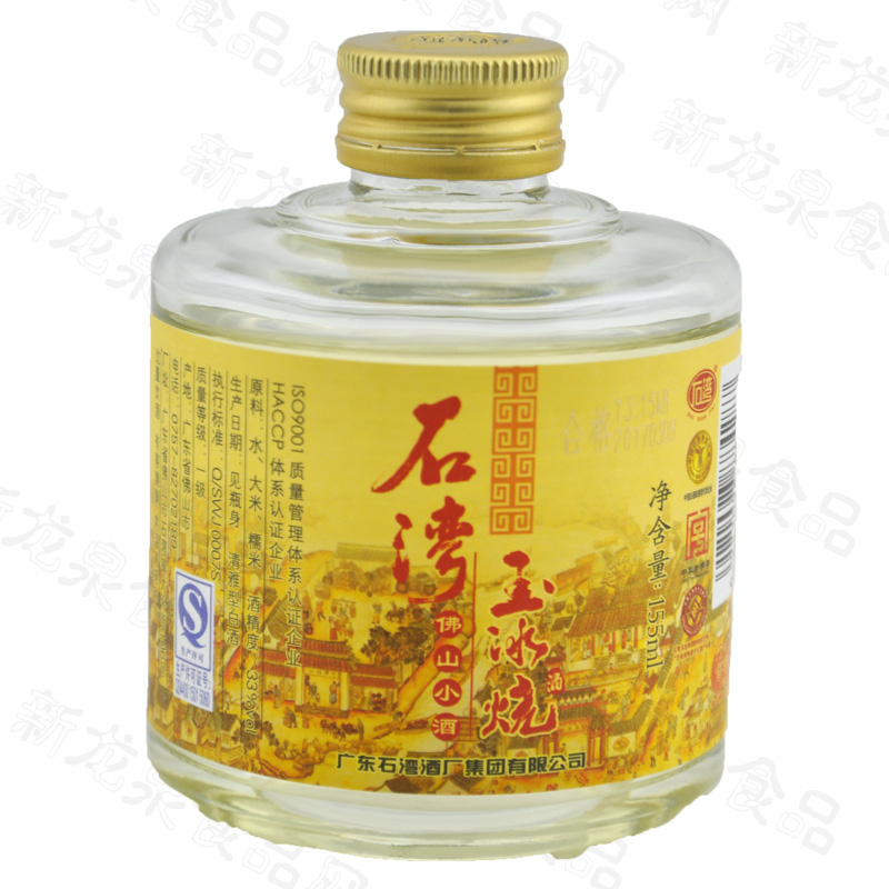佛山小酒石湾玉冰烧中华老字号155ml*6瓶包邮