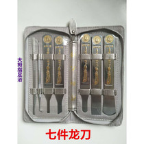 Boutique pedicure Master pedicure pedicure Pedicure Foot Shop with suit Seven sets of foot knife nails cut pedicure