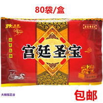 80 bags of Palace Shengbao Haokang kidney treasure foot bath medicine Foot therapy Shengbao strong kidney foot bath potion Foot wash powder foot bath supplies