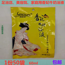 50 Bags Sea Blue Star Feast Milk Bath Bags Milk Bath Liquid Wooden Barrel Bath Beauty Salon Foot Therapy Shop Body Wash