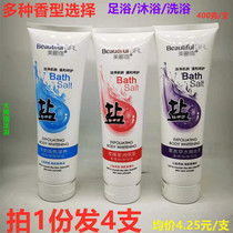 Milk bath salt scrub bath salt foot bath salt foot rub salt full body exfoliating salt cream tender white