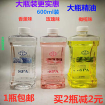 Aromatherapy emollient oil Body massage oil Large bottle open back essential oil Foot bath supplies 1000ml generous bottle of rose essential oil