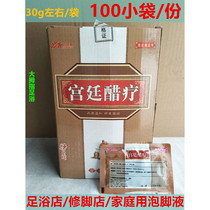 Haokan Palace Court Vinegar Therapy Single Bag Royal Vinegar Therapy 100 Bagged Foot Bath Medicine Washing Foot Drops Soft Keratinoco Pedicure