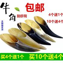 Horn Barrel Scraping Board Cosmetic Yard foot bath Horn Cylinder Scraping Plate Thin section General universal back neck dial via massage parlour