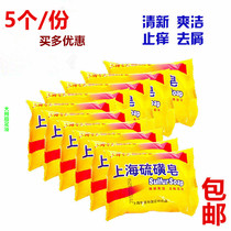 Foot bath Shop with sulfur soap Soap technician with Shanghai sulfur soap 85g block with bacteriostatic and anti-acne soap
