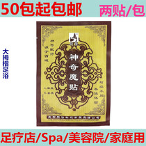 Bingqian magic magic stickers Ginger stickers Cold-repellent stickers Ginger hyperthermia stickers Korean Ginger stickers Meridian stickers Ginger stickers Pedicure shop supplies