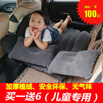 Beijing Hyundai Langdang leads childrens special car with rear seat travel inflatable car mattress in the car