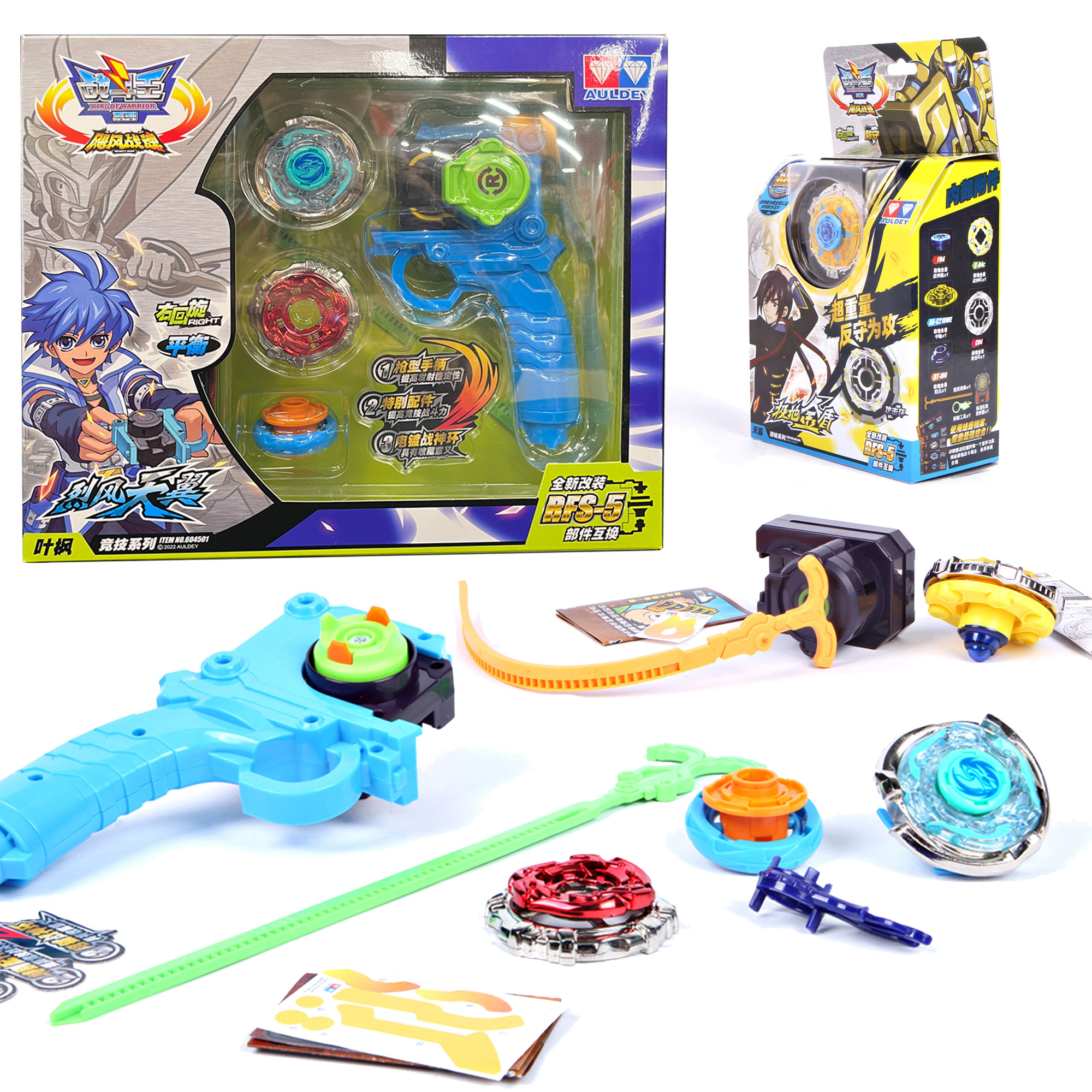 奥迪双钻飓风战魂竞技版手柄烈风天翼s爆裂巨拳s儿童玩具改装陀螺