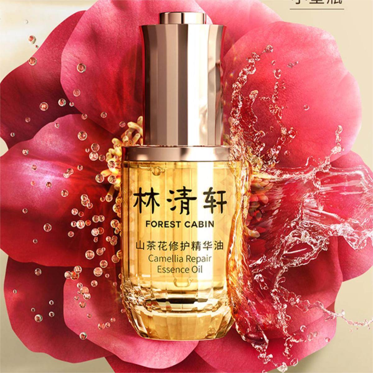 立即加购林清轩山茶花精华油时光修护