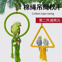 Parrot Toy Bird Supplies Color Autumn-thousands of Cloud ladders Climbing Climbing-Tiger Leather Peony-Enix Rings Standing Pole Bird Cage Accessories