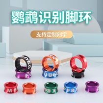 Bird ring lettering Eight Gowen bird tiger Peony Phoenix Parrot Foot Ring Recognition Ring Alloy Customised Closed-end Foot Ring