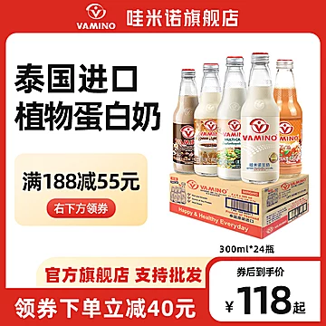 【哇米诺】泰国进口饮品豆奶300ml*24[41元优惠券]-寻折猪