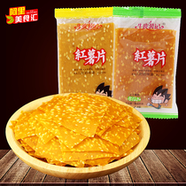 Cowhide Potato Sweet Potato Chips 500g Scattered Original Orange Sweet Potato Hunan Special Products Independent Leisure Small Packaging