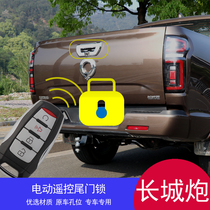 Great Wall cannon off-road version modified tailgate electric control lock Fengjun 567 Datong T60 modified pickup truck central control remote control lock
