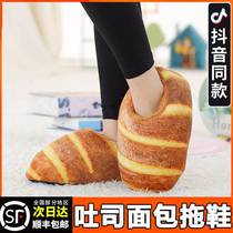 Bread toast slippers creative new simulation home shoes soft and comfortable warm cotton shoes indoor floor cotton shoes winter