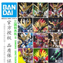 Bandai BB Three Kingdoms Chuangjie Biography Liu Bei Zhang Fei Guan Yu Cao Cao Sun Jian Dong Zhuo Zhao Yun Lü Bu Diao Chan