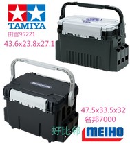 Tamiya 95221 4WD large transport toolbox Mingbang BM-7000 large toolbox