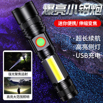 Flashlight strong light charged ultra-lit far-shooter mini small portable xenon emergency tactical light