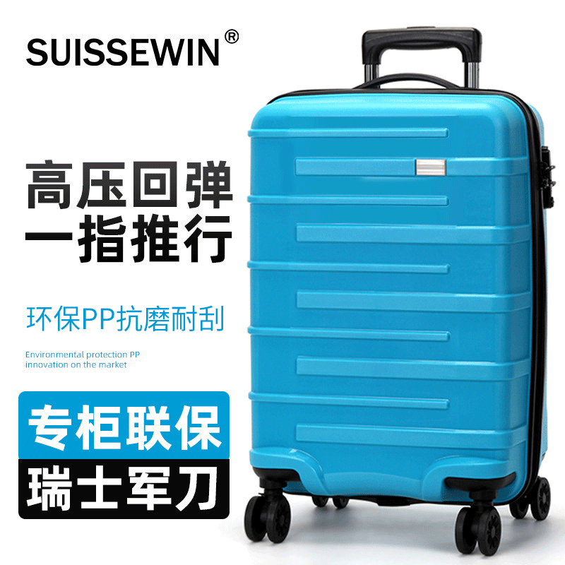 Swiss Army knife SUISSEWIN Ligned suitcase 20 inch boarding suitcases men and women small light 24 inch suitcase