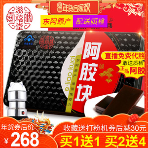 【买1送1】阿胶纯驴皮阿胶块片山东东阿正品滋禧堂阿娇阿胶粉熬糕