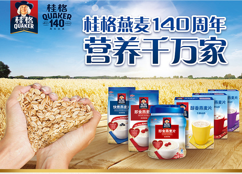 美国进口 桂格 即食燕麦片 1000g*3袋