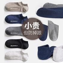 men's anti-slip boat socks silicone cotton spring autumn odor absorbing sweat breathable invisible socks men's short socks