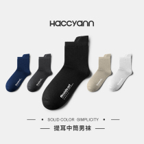 Hanbian men's mid-length socks Xinjiang cotton spring autumn winter anti-odor anti-perspirant solid color men's business long socks