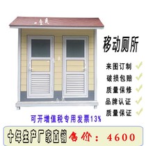 Yitong mobile toilet manufacturer outdoor sanitation toilet toilet bathroom public place WC toilet