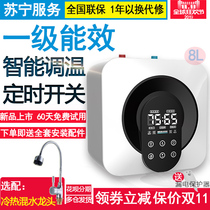 Small kitchen treasure storage electric water heater 10L liters instant hot kitchen household water 8L16 liters kitchen