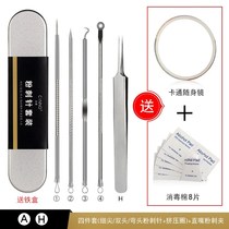 Pimple needle acne acne acne removal acne bean artifact needle cell clip tweezers squeeze beauty salon tool single 1