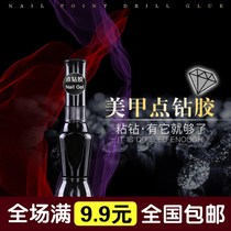 Nail Dot Drill Glue Nail Tool Phototherapy Nail Sticker Seal Drill Dot Pen Sticky Diamond Full 15 Yuan Shipment