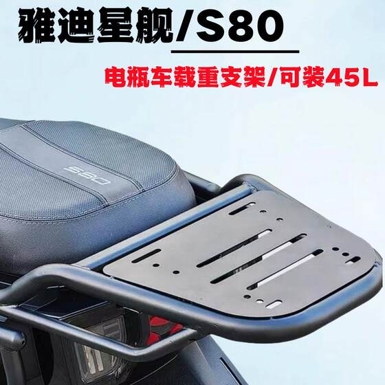Yadi Guanneng Starship S80 후면 테일 프레임 특수 전기 자동차 두꺼운로드 랙 트렁크 브래킷 충격 방지 및 압력 방지제 Yadi Guanneng Starship S80 후면 테일 프레임 특수 전기 자동차 두꺼운로드 랙 트렁크 브래킷 충격 방지 및 압력 방지제