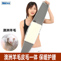 Wool waist protection winter warm men and womens belt cashmere thickened cold and cold cold and cold anti-freezing warm Palace artifact comfort