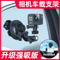 gopro bracket powerful suction cup on-board bracket insta360oner motion camera large suction cup holder car glass fixed vacuum on-board suction plate applier for large territory osmoact