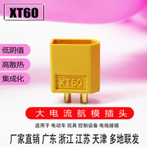 xt60 plug connector high current adapter aircraft model electric adjustment Banana plug model pure copper T-type interface