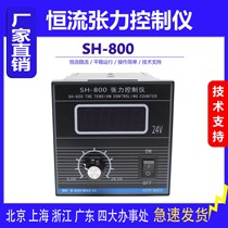 SH-800 constant current tension controller HOPE manual tension gauge 3A control magnetic powder clutch SH-600