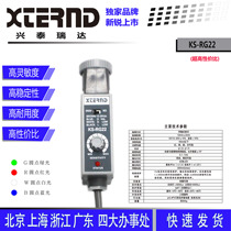 KS-RG22 color Mark sensor KS-WG22 bag making machine photoelectric eye correction switch KS-C2RG