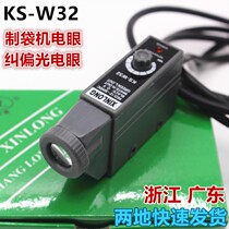 KS-W32 Color mark sensor Color tracking recognizer Correction sensor Bag making electromechanical eye KS-G32