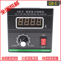 GB-E constant current tension controller Manual tension meter Magnetic powder 3A GB-S