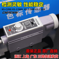 KS-C2RG color scale sensor Two-color light source bag making machine photoelectric eye correction sensor KS-RG32